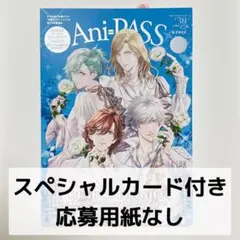 うたプリ Ani-PASS #30 アニパス