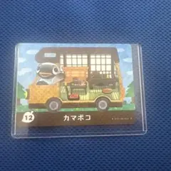 どうぶつの森amiibo＋　カマボコ