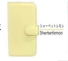 シャーベットレモン 手帳型ケース