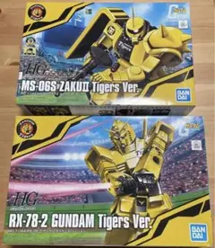 阪神タイガース ガンダム ザク プラモデル セット