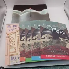故宮博物院図録と展示カタログ