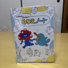 EXPO2025 ミャクミャク　ぬりえ