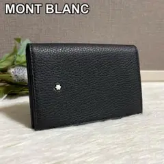 【新品・現行】MONTBLANC マイスターシュティック 名刺入れ 黒 本革