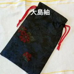 大島紬　巾着袋