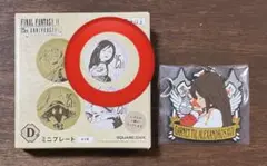 ファイナルファンタジーⅨ FF9 25周年 くじ ガーネット　2種