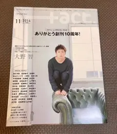 +act.プラスアクト 2014年11月号＋+act. 2019年12月号