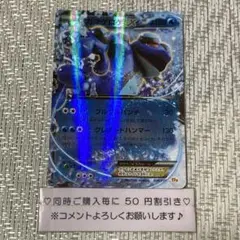 【21949】ポケモンカード　ガマゲロゲEX cp4 2016年