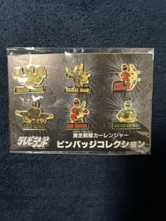 激走戦隊カーレンジャー キャラクターコレクションピンバッジ6個セット