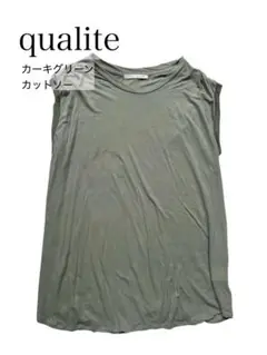❤️値下げ❤️qualité カリテ　カーキグリーン ノースリーブカットソー