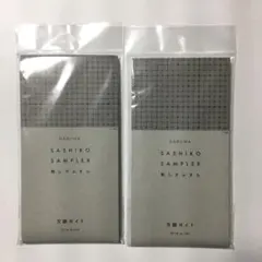 DARUMA 刺し子サンプラー 2枚セット⭐︎刺し子ふきん⭐︎方眼ガイド