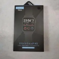 スマートウォッチ-H2 ブラック 新品