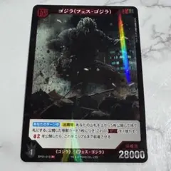 ゴジラカードゲーム ゴジラ(フェス・ゴジラ) BP01-015 R