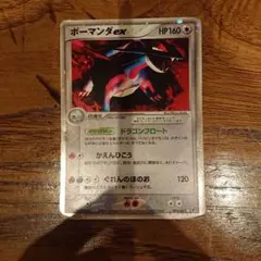 ポケモンカード・ボーマンダ・キラカード・064/082 ポケモンカード ボーマンダex キラ 064/082☆ - メルカリ