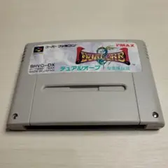 デュアルオーブ