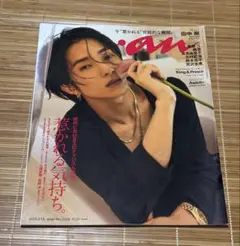 anan(アンアン) 2023年2月15日号 SixTONES 田中樹