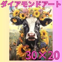 お花いっぱいの牛さん ダイアモンドアート