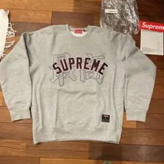 2025年最新】Supreme Kanji Logo Crewneckの人気アイテム - メルカリ