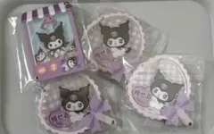 クロミ 4点セット