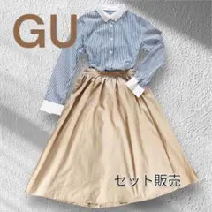 【SET】GU ストライプシャツ（パール）とフレアスカート　セット　ジーユー