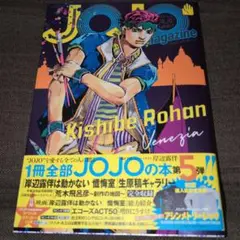 JOJO magazine 2025 SUMMER