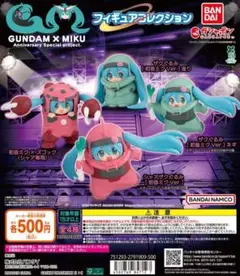 全4種コンプ GUNDAM × MIKU フィギュアコレクション