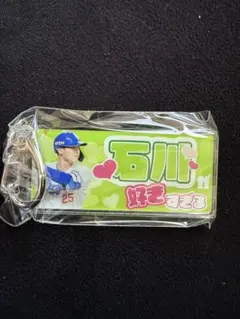 中日ドラゴンズ　石川昂弥　推し選手ホルダー　ドラゴンズガチャ
