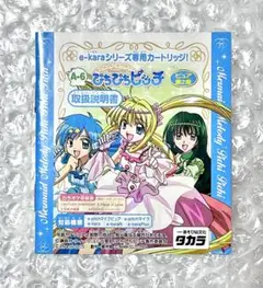ぴちぴちピッチ　　ハートのかけら 本日限定値下げ m64748809404_1.jpg?1731237071