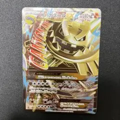 MハッサムEX SR MハガネールEX SR 海外版 MハガネールEX【SR】{057/054}