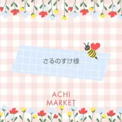 1出品につき1名様☆リクエスト受付ページ