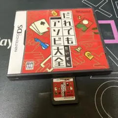 8.13.水⭐️だれでもアソビ大全 Nintendo DS⭐️