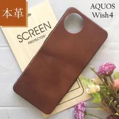 AQUOS Wish4ケース 牛本革 アンティーク調 ☆ガラスフィルム付BR