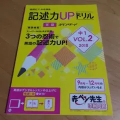 進研ゼミ中学講座　中１英語
