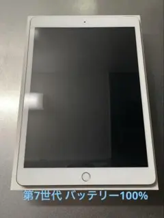 iPad 第7世代 WiーFi＋Cellular 32GB