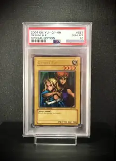 ヂェミナイエルフ レリーフ PSA9 PSA9鑑定済〕ヂェミナイエルフ【レリーフ】{BC-34}《モンスター》