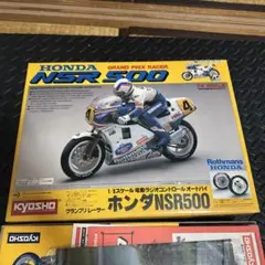 2025年最新】京商 nsr 500の人気アイテム - メルカリ