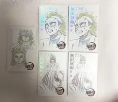 鬼滅の刃 無限城編 ムビチケ風カード 宇髄天元 煉獄槇寿郎 玄弥 産屋敷耀哉