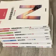 看護師 看護学生 看護 本