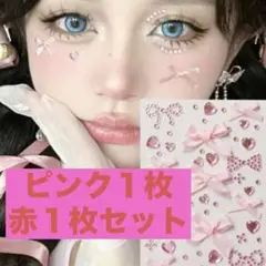 フェイスシール　ラインストーン　ハート　リボンピンク　赤　推し活　しなこ