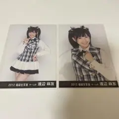 渡辺麻友　生写真