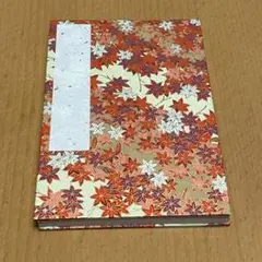 紅葉柄 和風ブックカバー A5サイズ