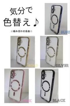 【組み合わせ自由♪5個セット】iPhone16ケース《全5色》MagSafe対応