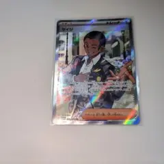 ポケモンカードセイジSR