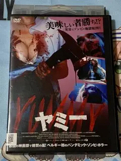 ヤミー YUMMY