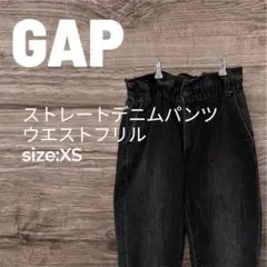 GAP ストレート デニムパンツ XS ウエストフリル ウエストゴム