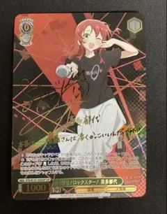 喜多郁代 SSP PSA10 ぼっちざろっく ヴァイスシュヴァルツ ヴァイスシュヴァルツ/ぼっち・ざ・ろっく/喜多郁代/SSP/PSA10
