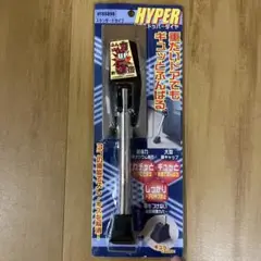 HYPER 超強力ドアストッパー スタンダードタイプ