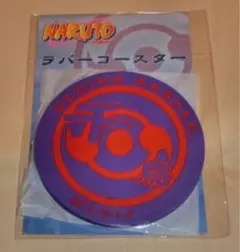 NARUTO　ナルト　うちはサスケ　ラバーコースター　写輪眼　千鳥