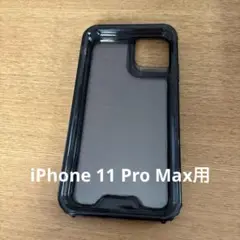 ブラックハードケース