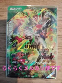 ガンバレジェンズ　ヴラム　アラモードモード