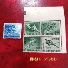 ご確認用＊第30回国民体育大会記念 夏季/秋季大会 記念印 風景印 スタンプ 2025年最新】第59回国民体育大会の人気アイテム - メルカリ